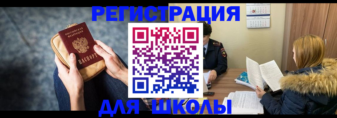 прописка 2025 в Рыбинске